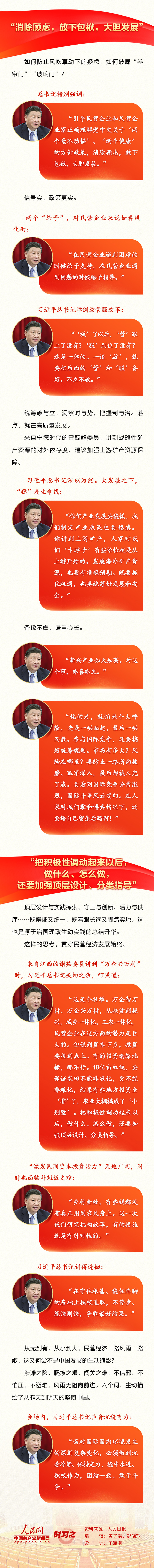 “放下包袱，大胆发展”2