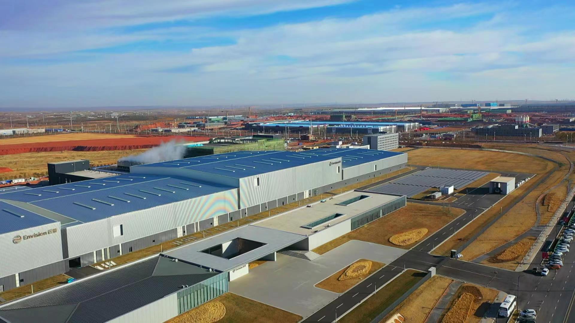 远景动力技术（鄂尔多斯市）有限公司