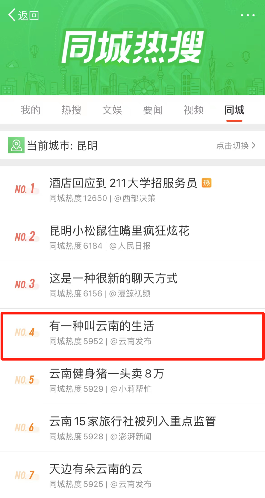 微博热搜在哪里可以查看 1345008_2048x2048.png