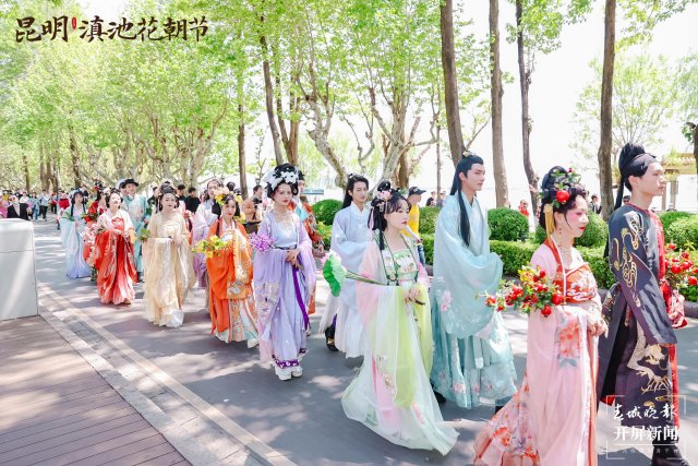 昆明·滇池花朝节盛大开幕