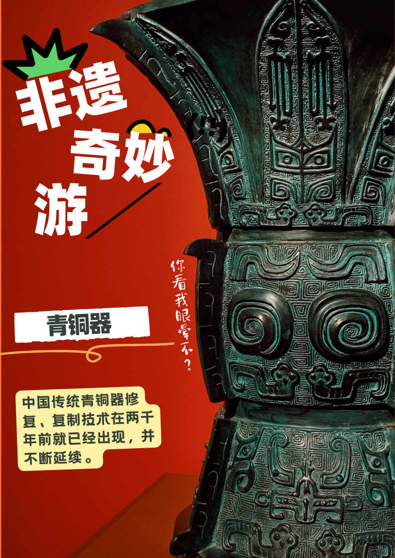 在国家大剧院,赴一场跨越南北的“萌新”非遗之约