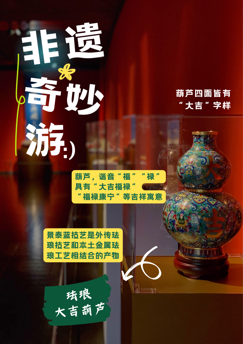 在国家大剧院,赴一场跨越南北的“萌新”非遗之约