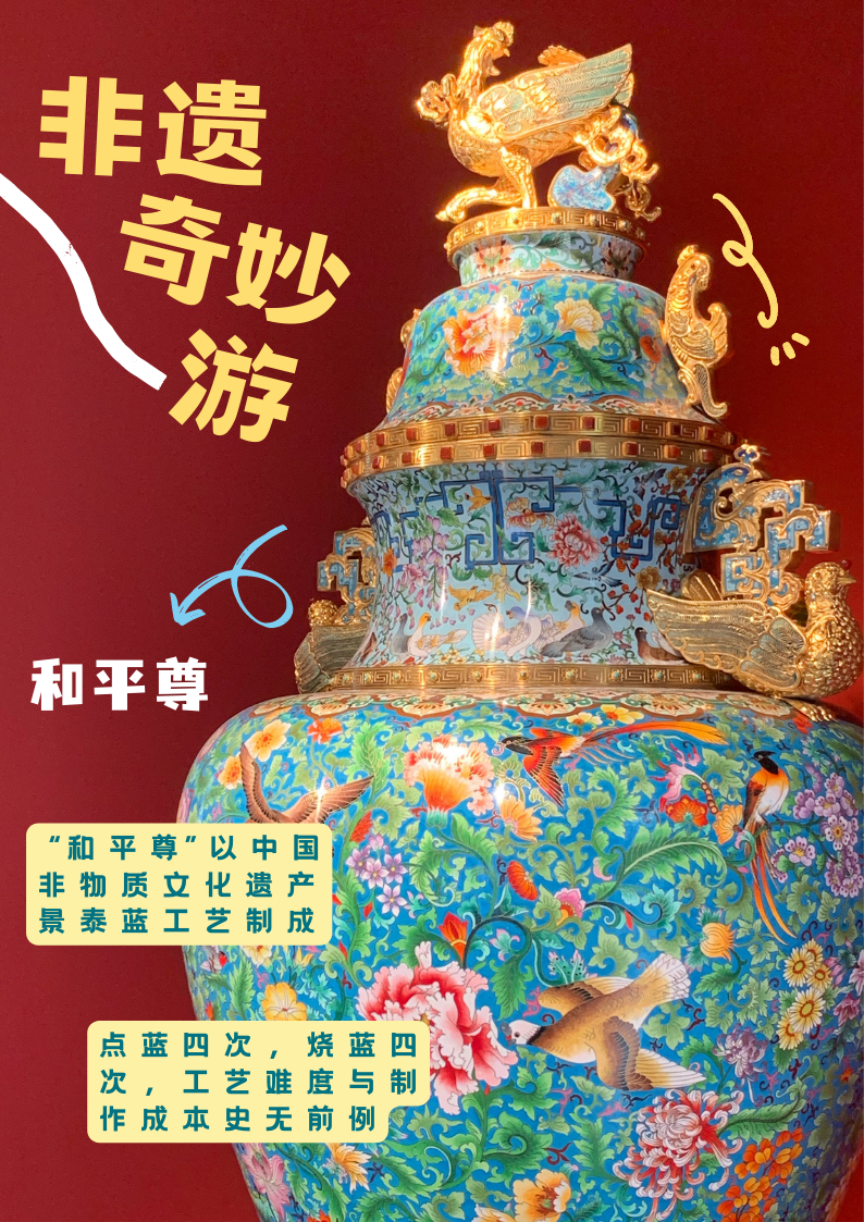 在国家大剧院,赴一场跨越南北的“萌新”非遗之约