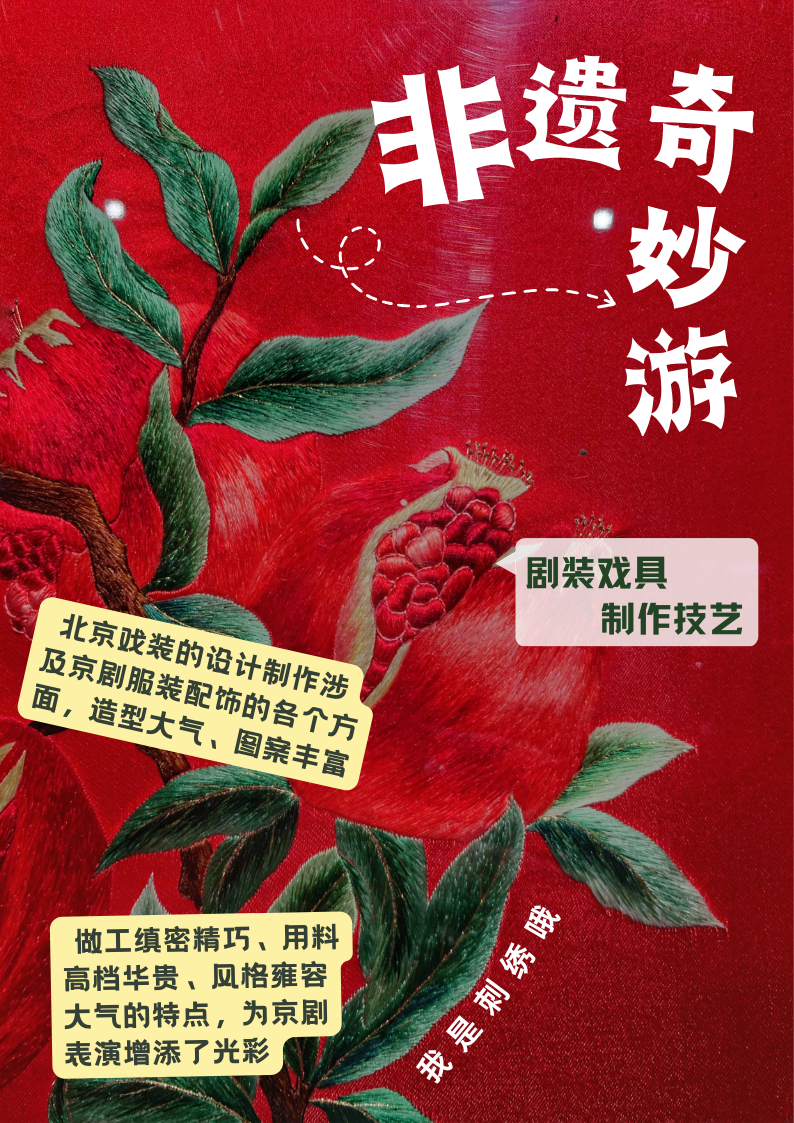 在国家大剧院,赴一场跨越南北的“萌新”非遗之约