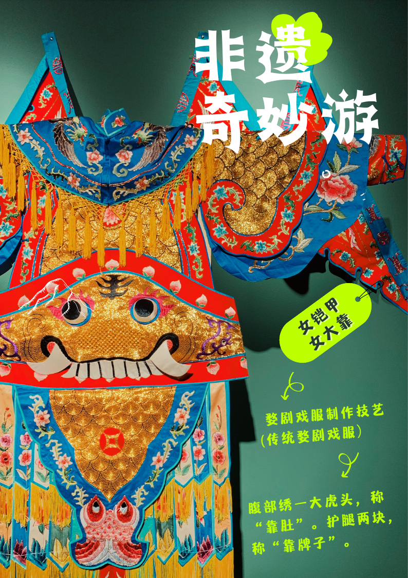 在国家大剧院,赴一场跨越南北的“萌新”非遗之约