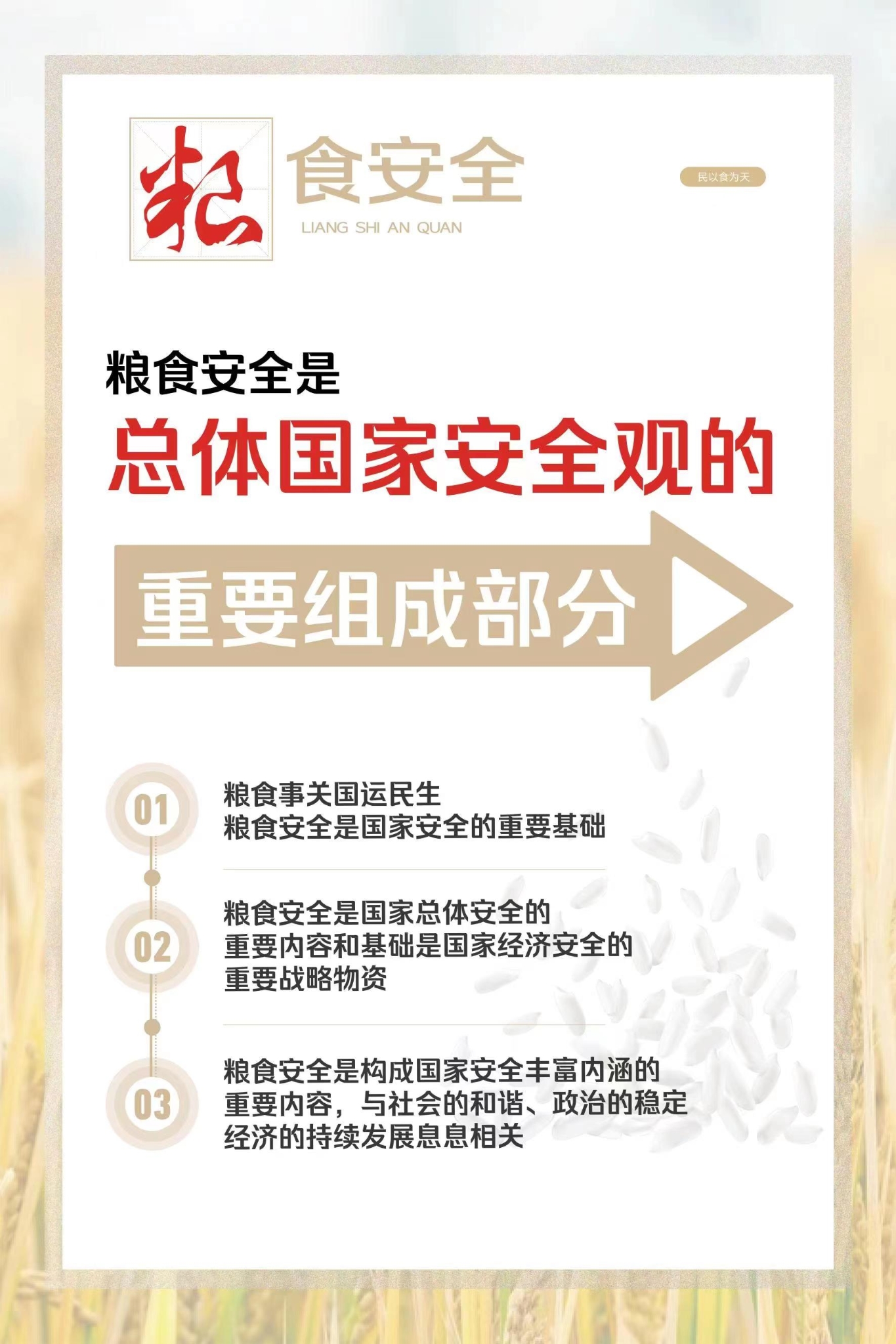 微信图片_20230418095530