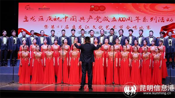 教师队参加盘龙区建党百年合唱比赛获一等奖