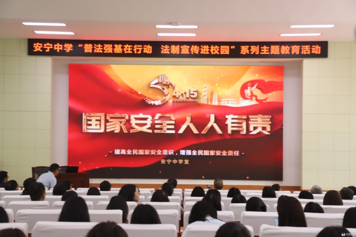 学习《中华人民共和国国家安全法》