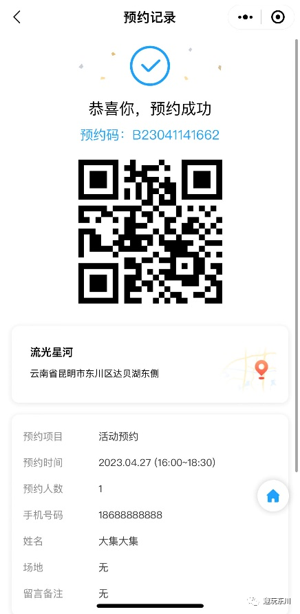 微信图片_20230421100605 微信图片_20230421100605