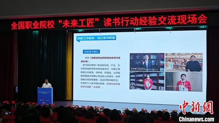 湖南省教育厅副厅长王仁祥作经验交流。 徐志雄 摄 湖南省教育厅副厅长王仁祥作经验交流。 徐志雄 摄