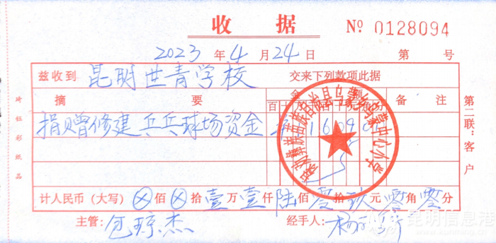 微信图片_20230426105344