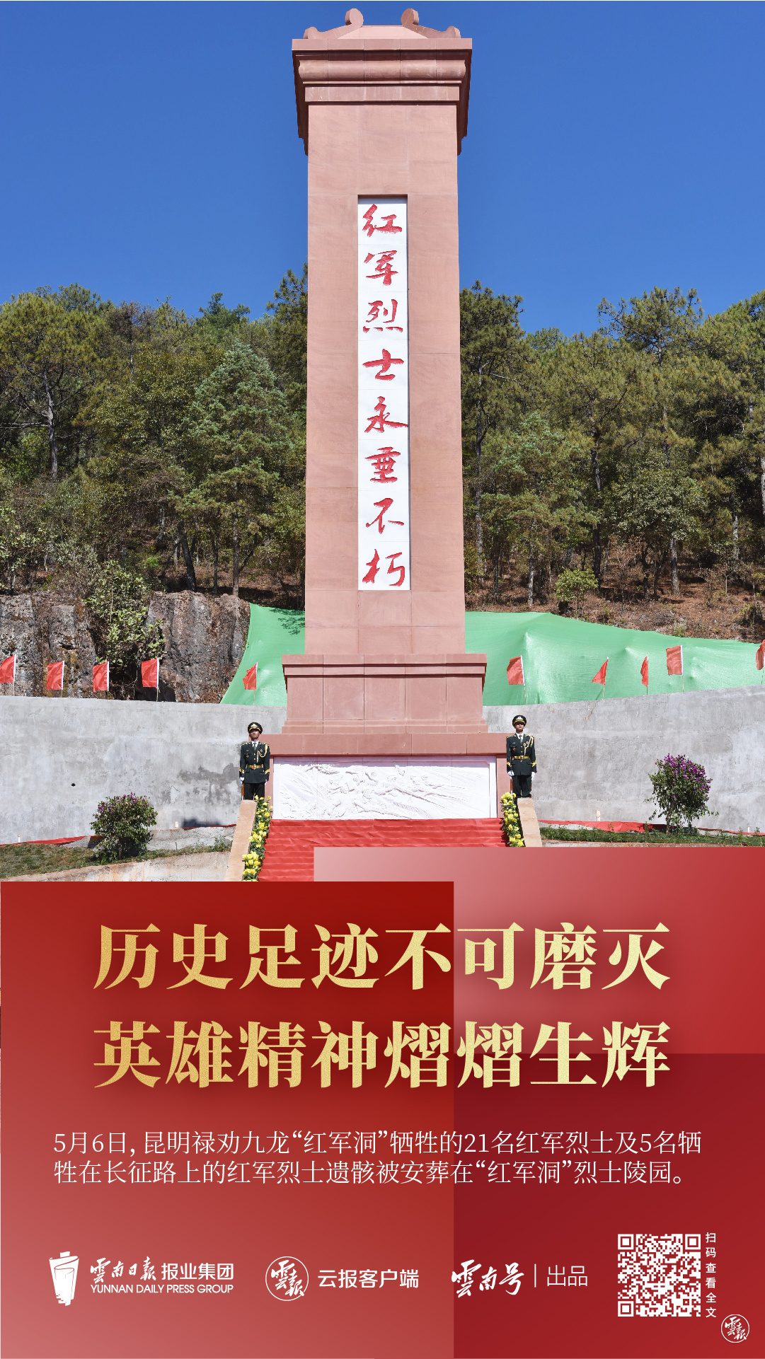 红军洞_画板 1 副本.jpg 红军洞_画板 1 副本.jpg