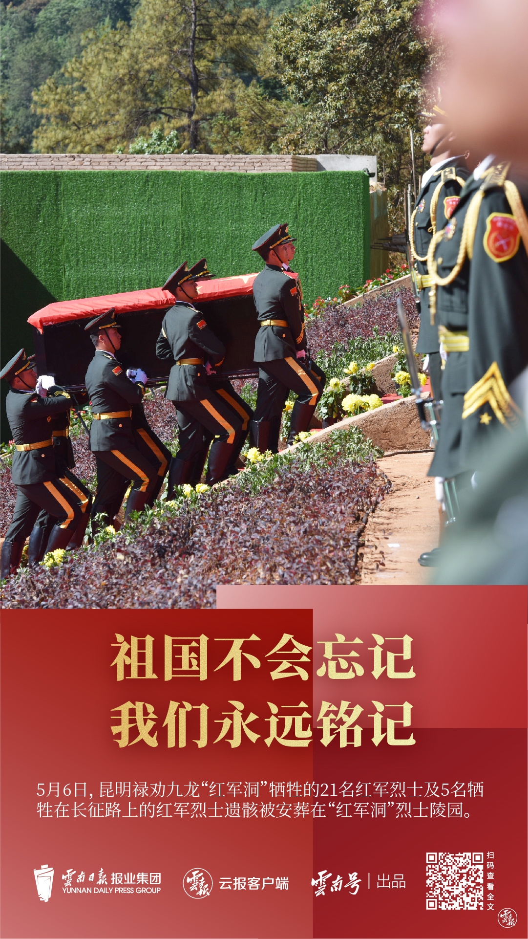 红军洞_画板 1 副本 3.jpg 红军洞_画板 1 副本 3.jpg