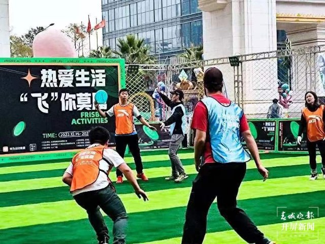 飞盘大赛城市嘉年华