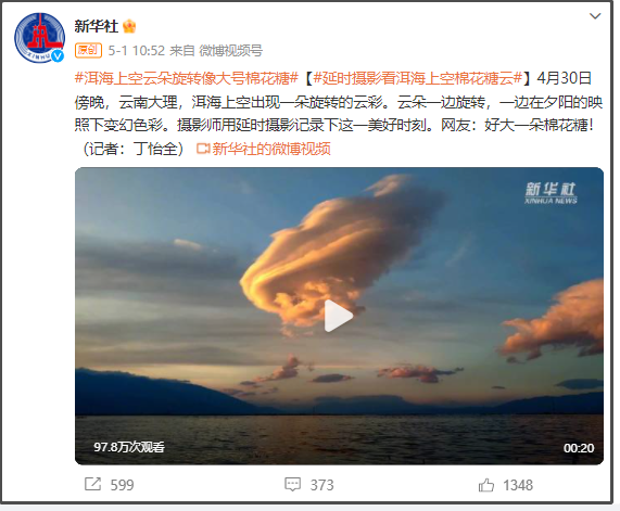 有一种叫云南的生活｜呀！云南又被cua惹~