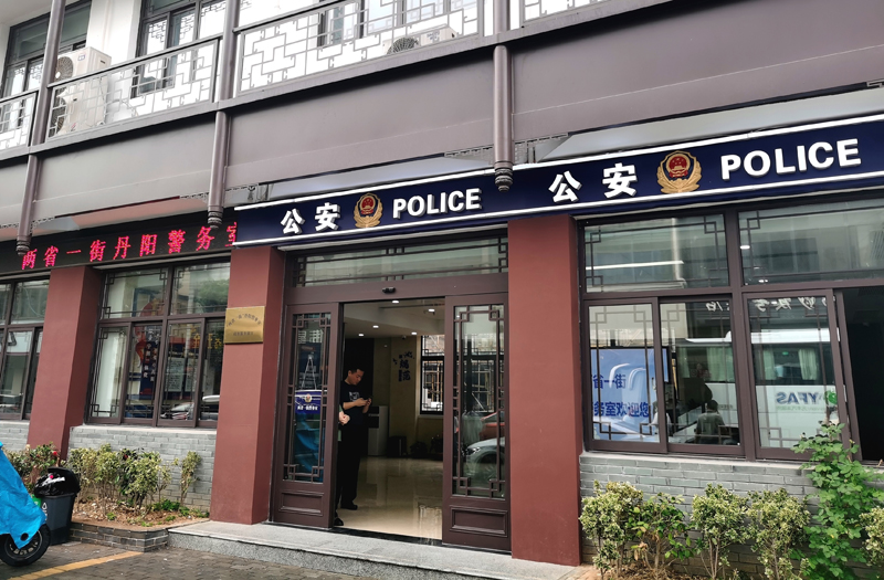 中国式现代化的长三角实践|进一扇门，办两省事——“跨区域联办”这里有“样”！