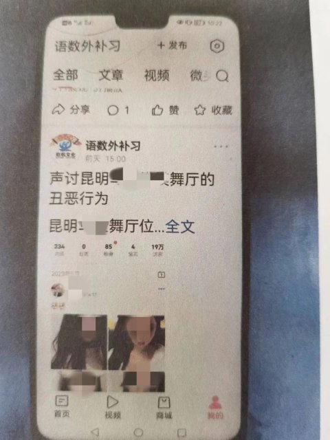 男子造谣被拘留(图源 昆明警方发布)