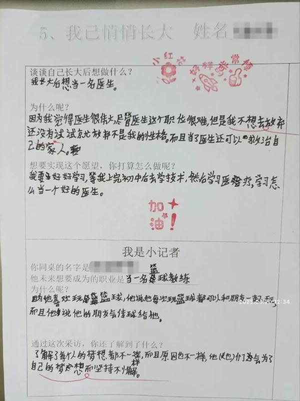 他是螃蟹小学的“赵爸” 他是螃蟹小学的“赵爸”