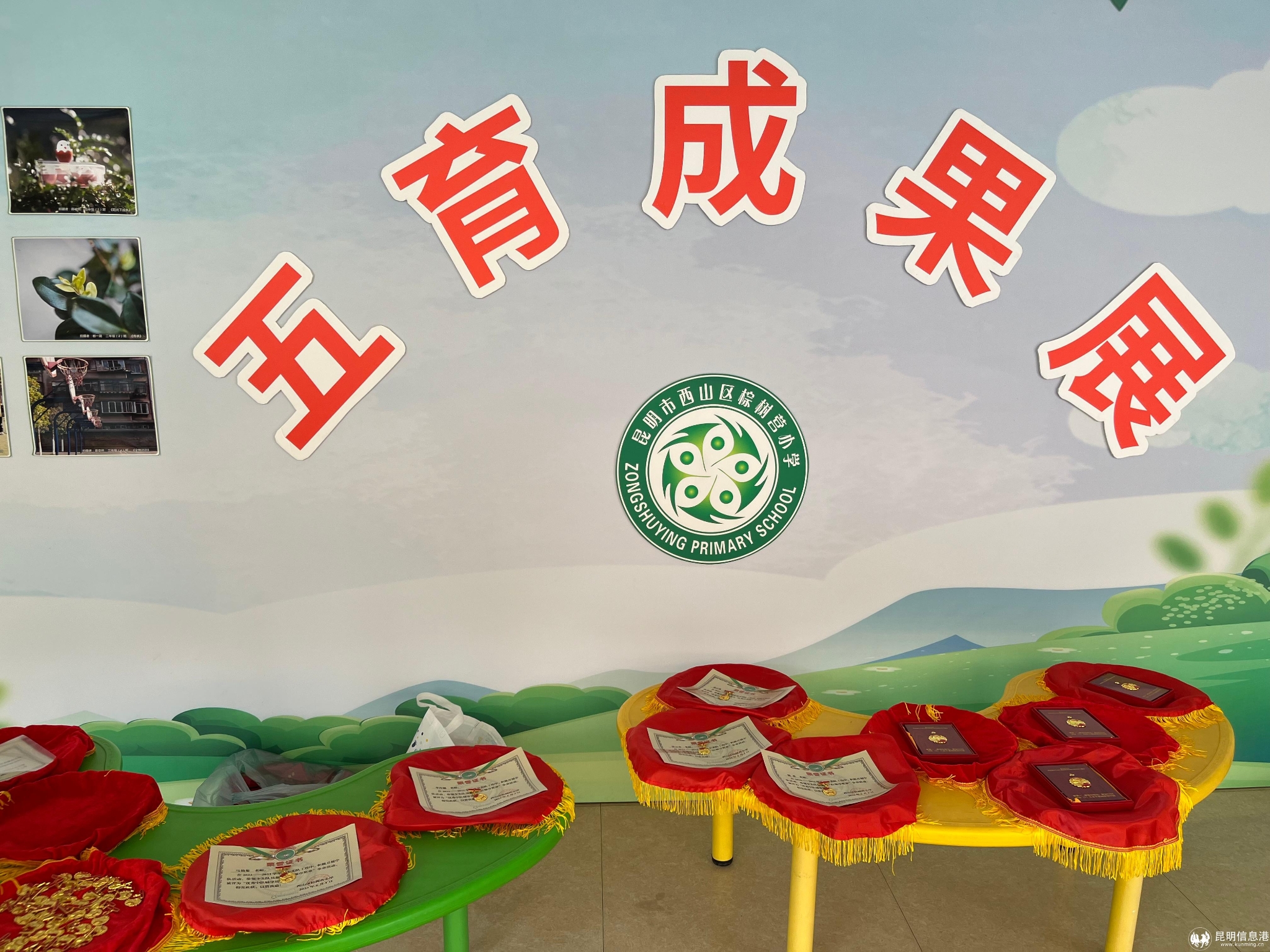 昆明西山区棕树营小学:五育并举 培育新时代好少年