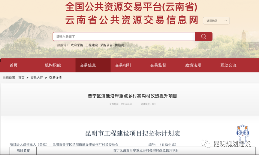 突出水乡湖景民宿特色,滇池边这个村子将提升改造!