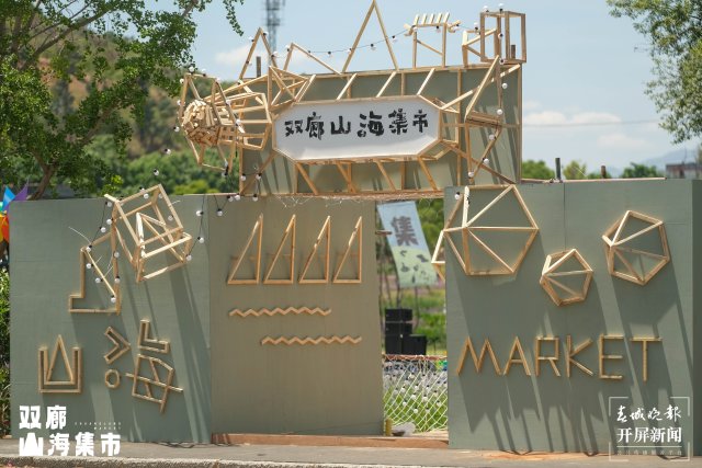 （昆滇传内容）有一种叫云南的生活 到大理双廊赶一种很新的“集”（有视频） (1).jpg