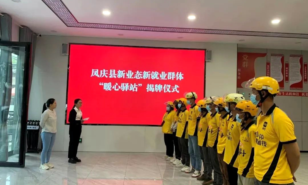 凤庆:“红色动能”激起新业态“一池春水”