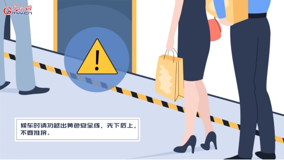 安全生产月丨【动画】乘坐地铁,这些安全知识请收下 安全生产月丨【动画】乘坐地铁,这些安全知识请收下