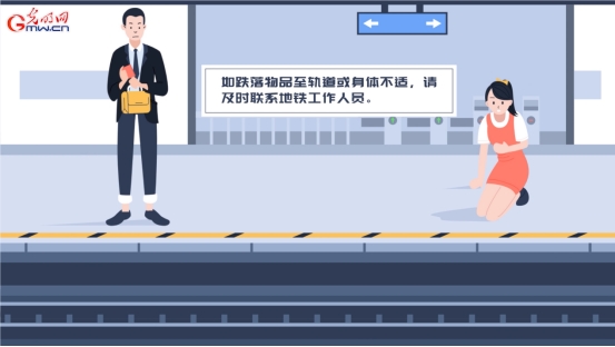 安全生产月丨【动画】乘坐地铁,这些安全知识请收下 安全生产月丨【动画】乘坐地铁,这些安全知识请收下