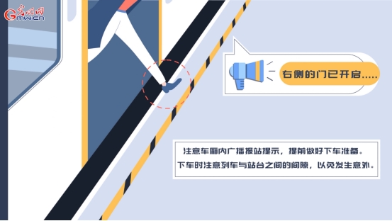 安全生产月丨【动画】乘坐地铁,这些安全知识请收下 安全生产月丨【动画】乘坐地铁,这些安全知识请收下