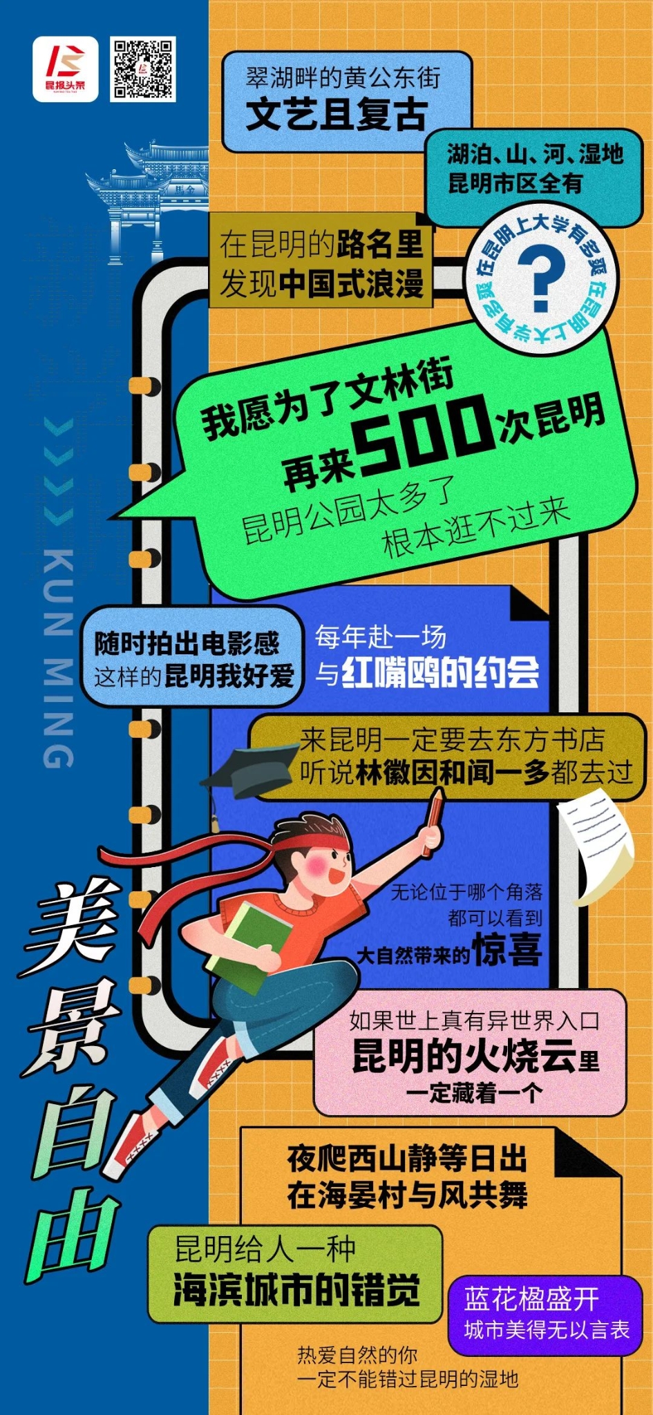 美景自由.jpg 图片