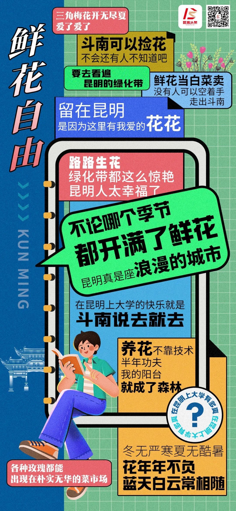 鲜花自由.jpg 图片