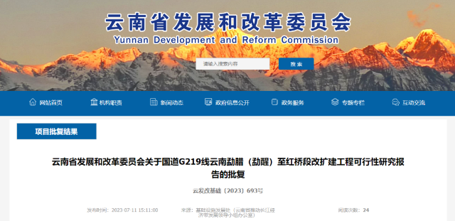 官方批复同意！云南将改扩建这个项目→.png