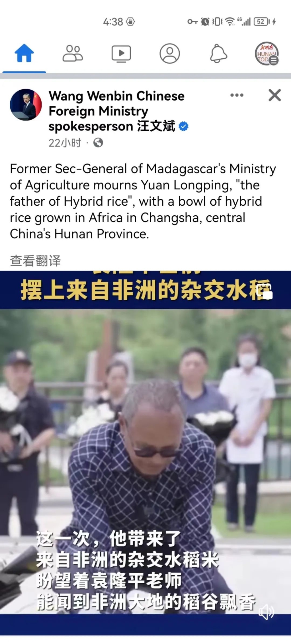 刚刚!袁隆平墓前发生惊人一幕,外交部发言人都忍不住公布...