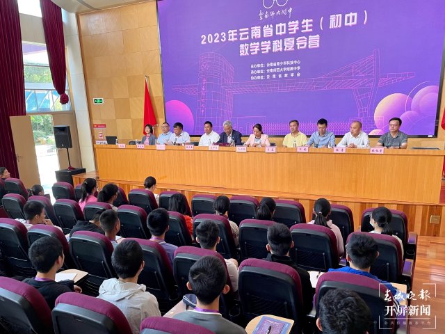 师大附中夏令营