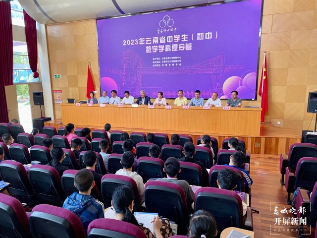 师大附中夏令营