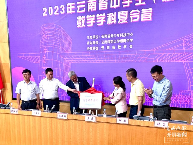 师大附中夏令营