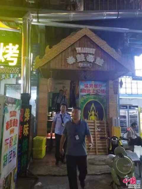 西双版纳一“猛男餐厅”被查