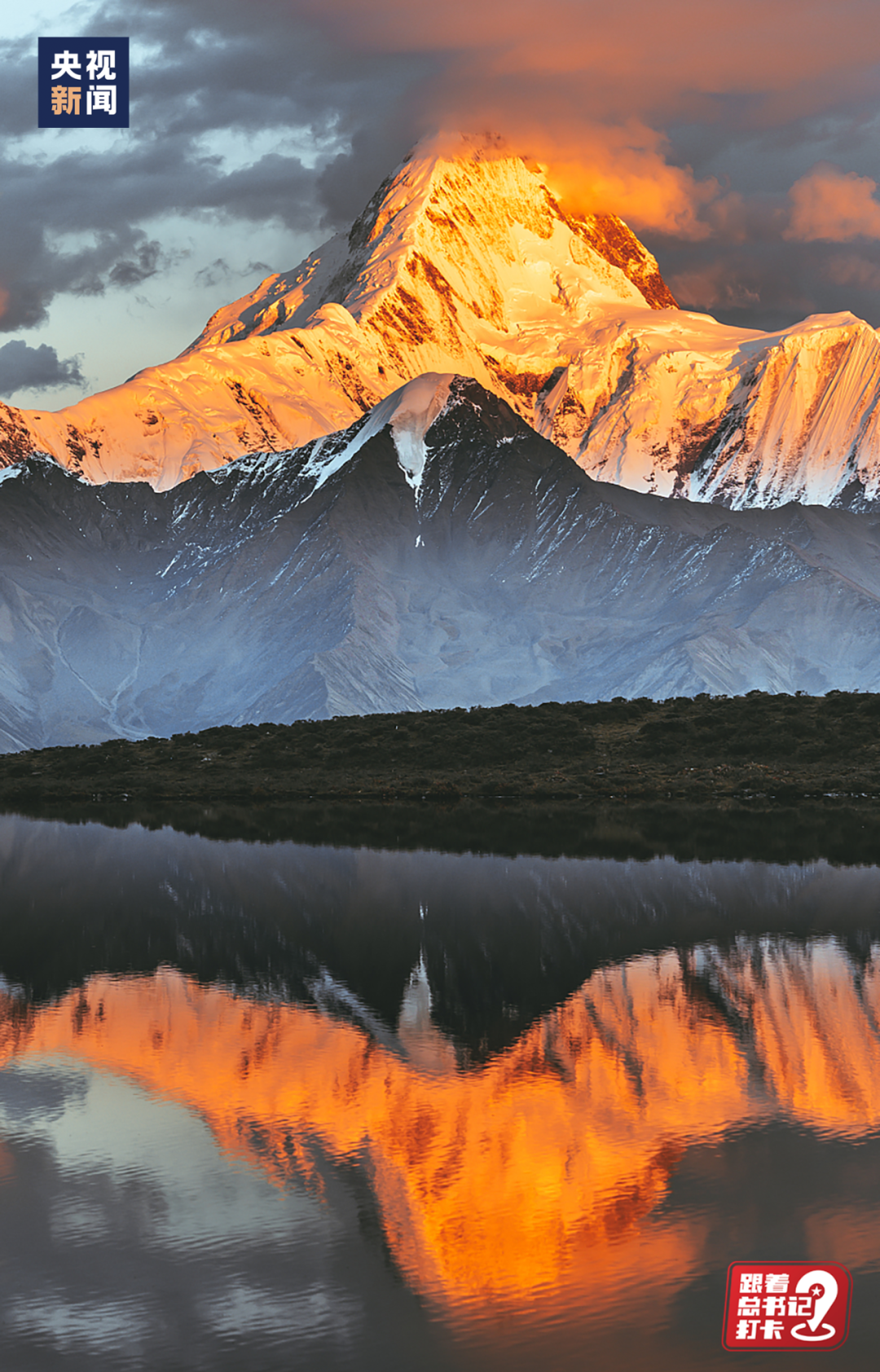 甘孜藏族自治州的贡嘎雪山日照金山