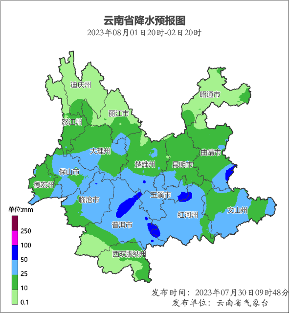 云南这些地方有强降水3.png