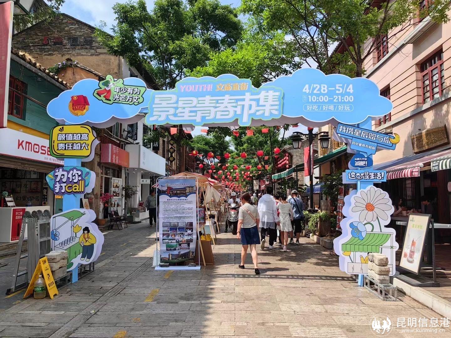 青春星品牌——青春星市集项目:为青年人才提供创业平台 青春星品牌——青春星市集项目:为青年人才提供创业平台