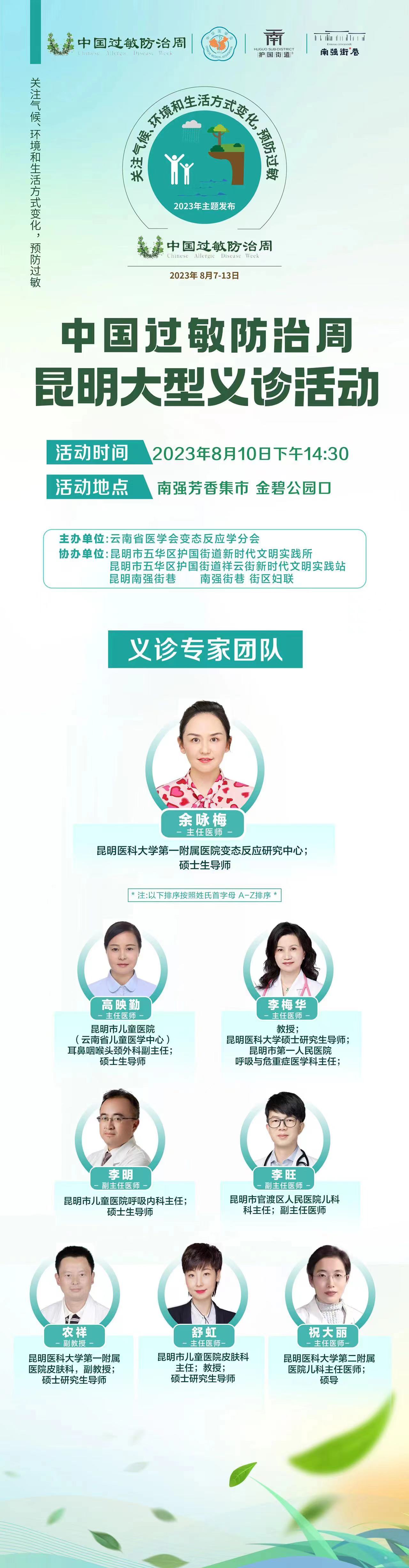 微信图片_20230806190008