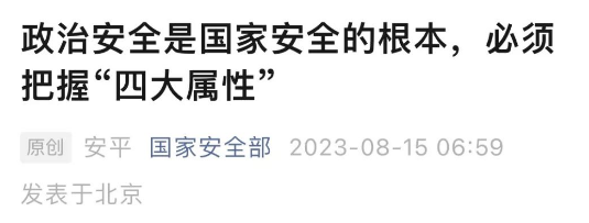 退休干部招募“敢死队”，妄图颠覆国家政权！