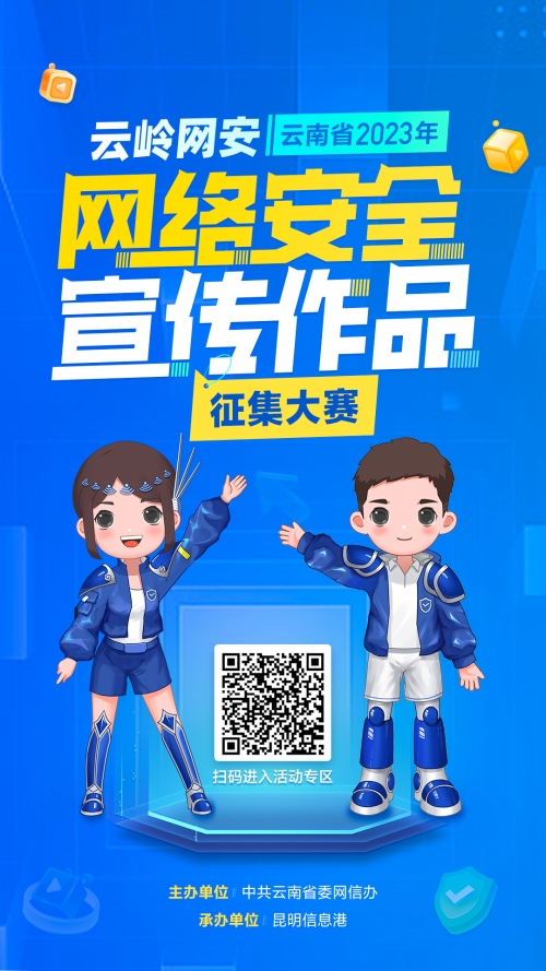 230714-移动端海报 230714-移动端海报