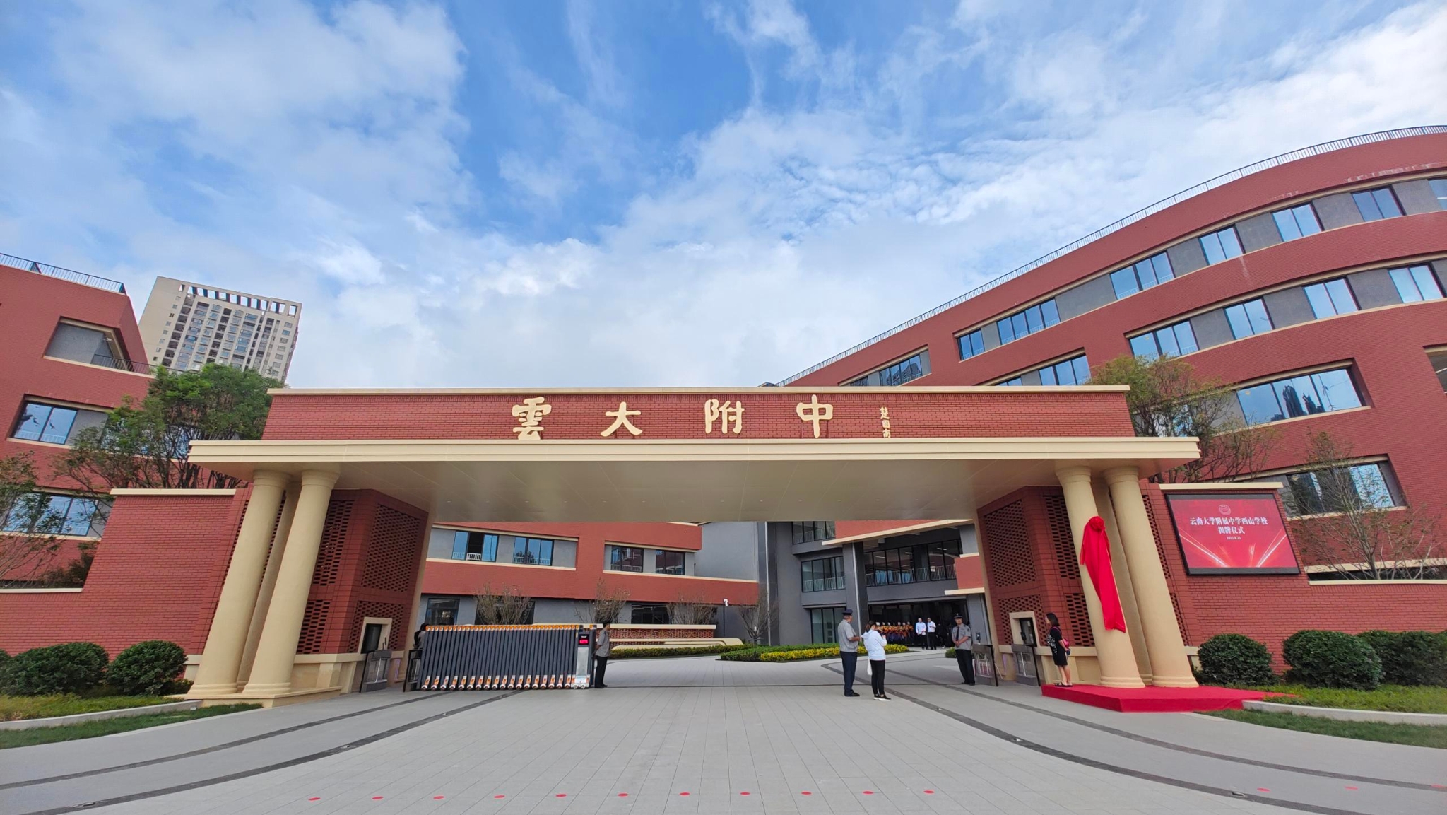 小学中学各配60班云南大学附属中学西山学校正式揭牌