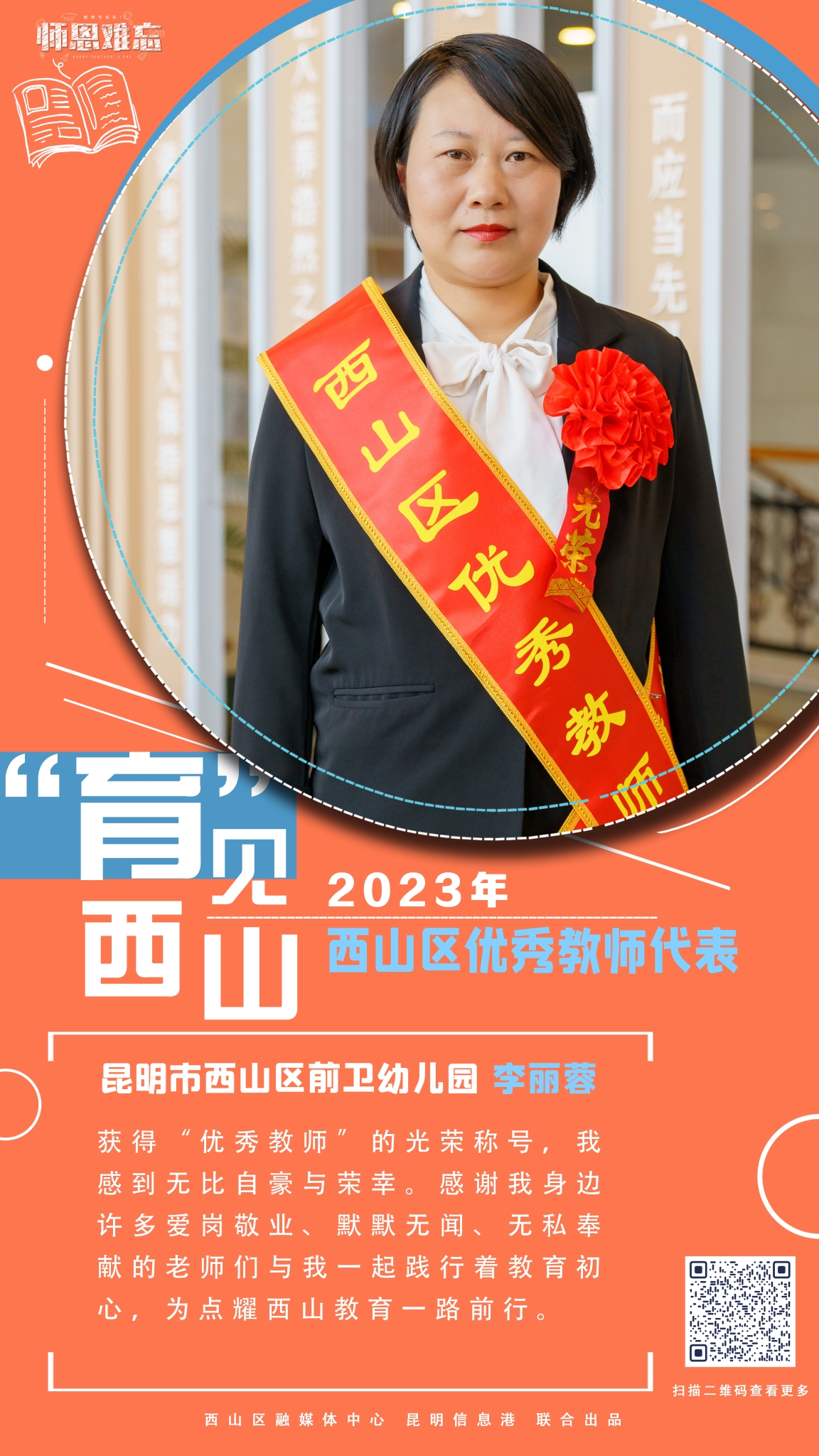 微信图片_20230911151436