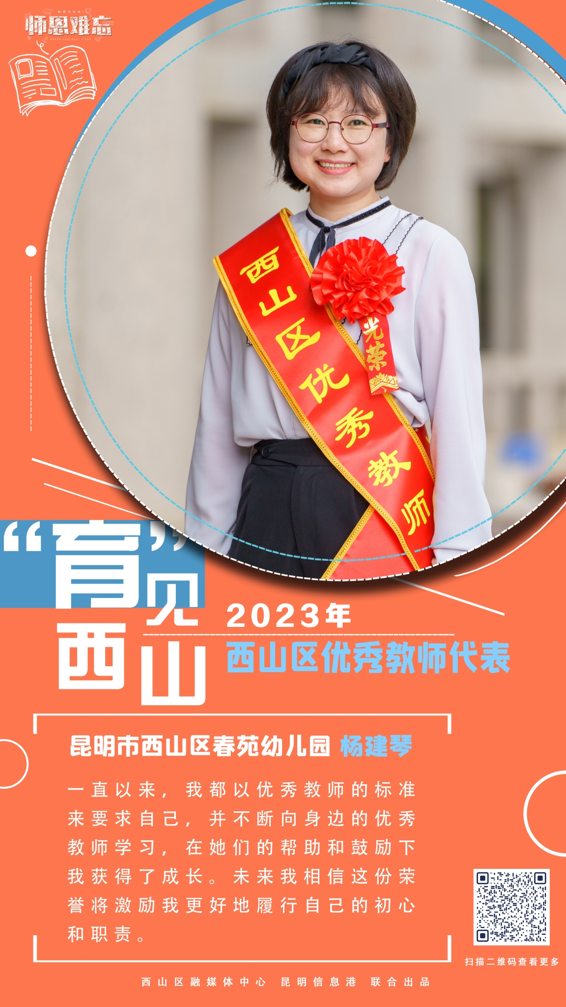 微信图片_20230911151400