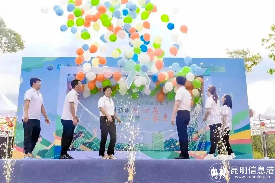 2023年果林社区第一届邻里文化节