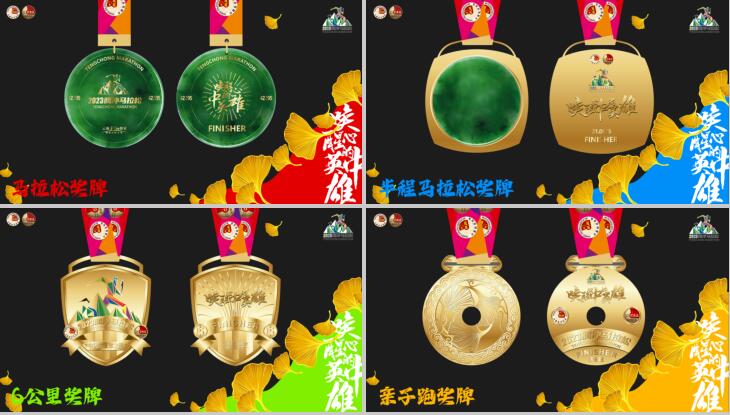 奖牌1