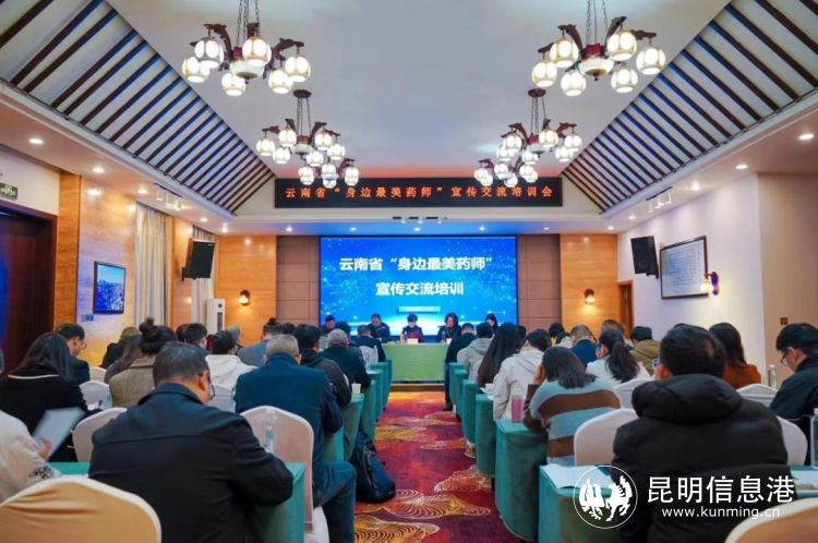 药学会活动
