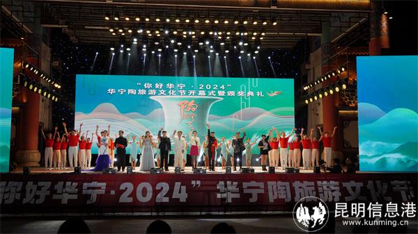 开幕式及颁奖典礼